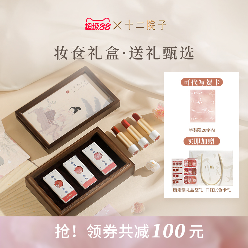 诗词口红礼盒小众送礼中国式浪漫