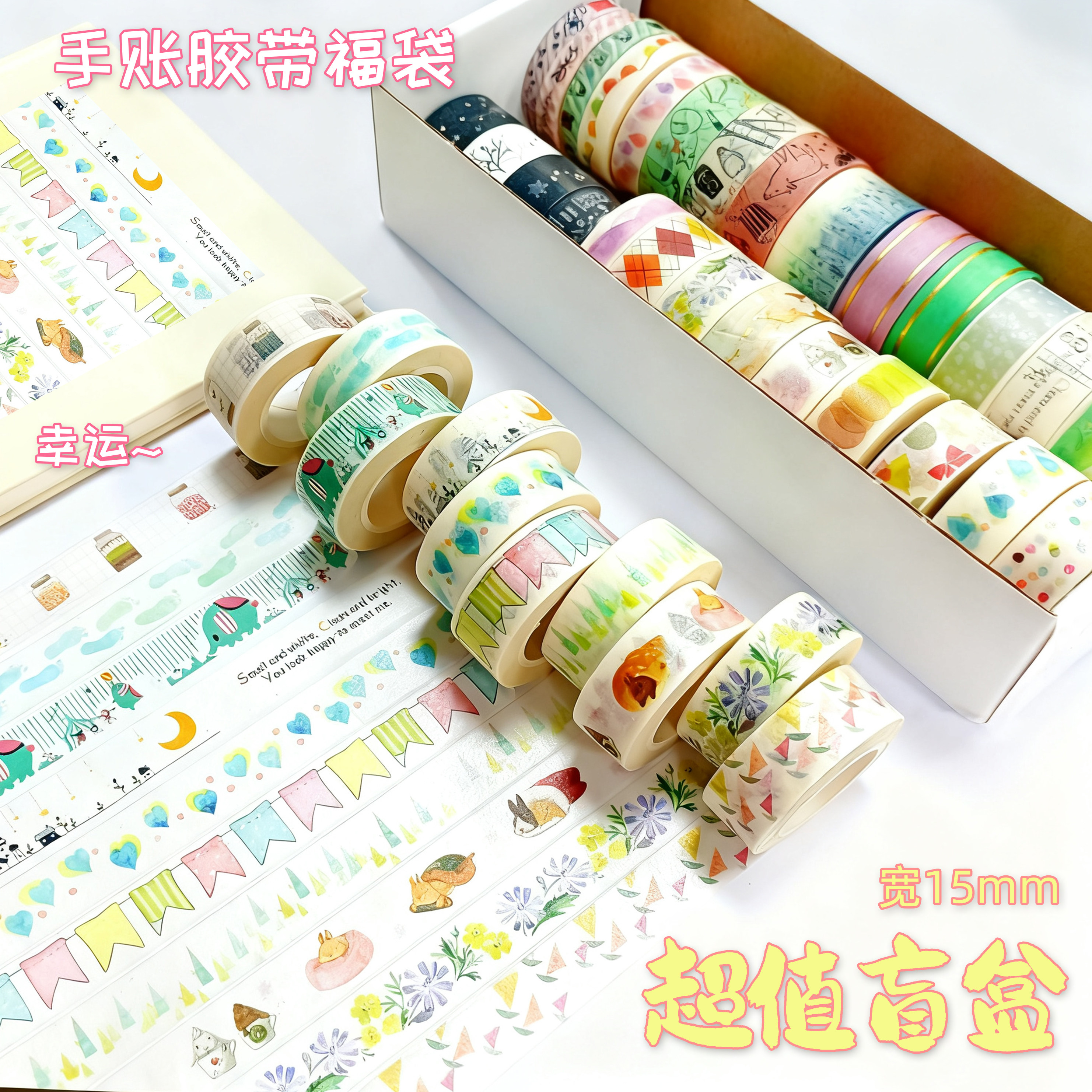 唐草纸屋手帐胶带贴纸网红款日本大创和纸胶带可爱彩色印花手账本
