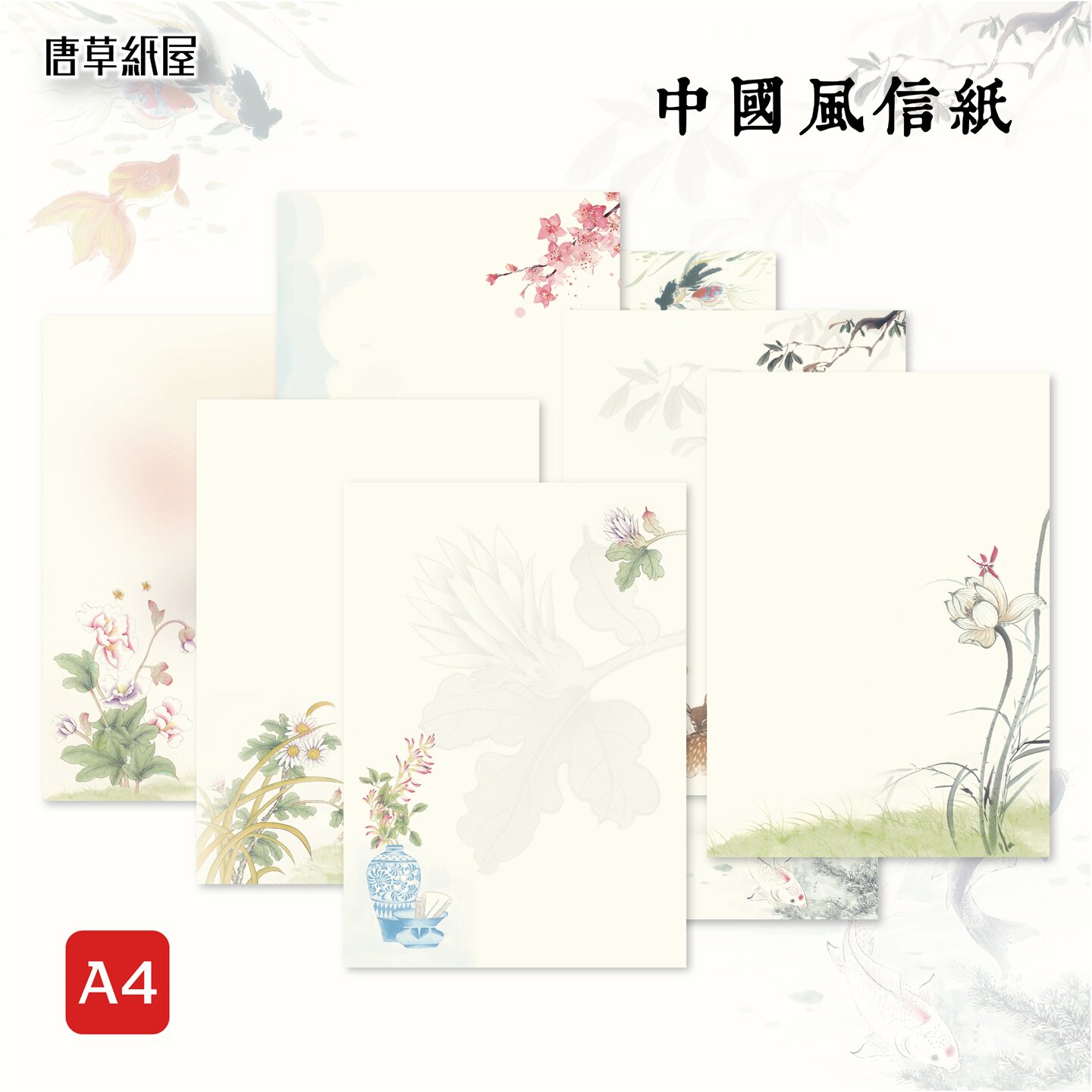 【工厂清仓】中国风A4信纸100g微瑕疵尾货特价包邮彩色印花打印纸