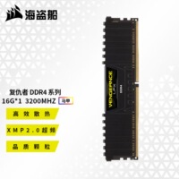 海盗船复仇者DDR4 8G 16G 32G台式3000 3200 3600内存条2400 2666
