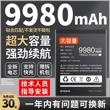 适用红魔6sPro电池红魔5S/3/6R/7S/7SPro/7Pro大容量5G原装Mars代