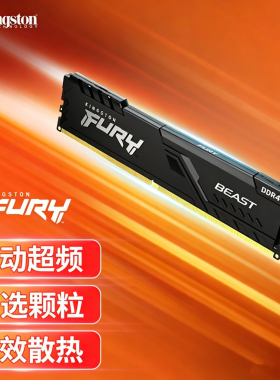 金士顿骇客DDR4内存条32G 16G 8G 3600 3200 2666 2400台式机电脑