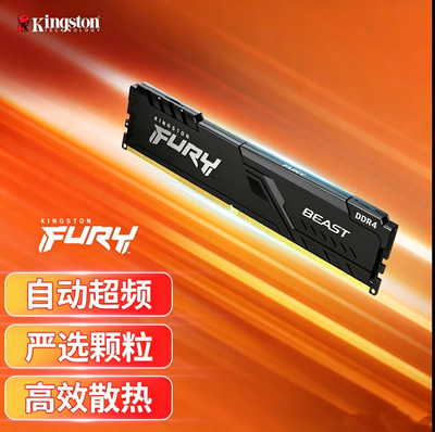 金士顿骇客DDR4内存条32G 16G 8G 3600 3200 2666 2400台式机电脑