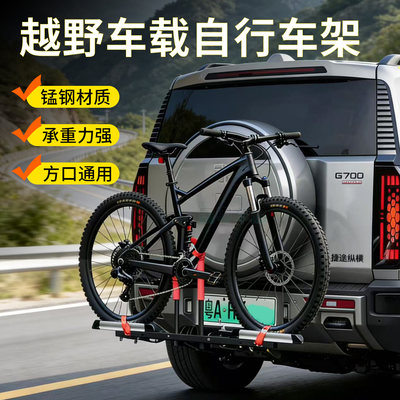 车载折叠自行车架2寸方口通用