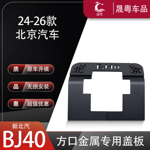 专用专用！无损安装！