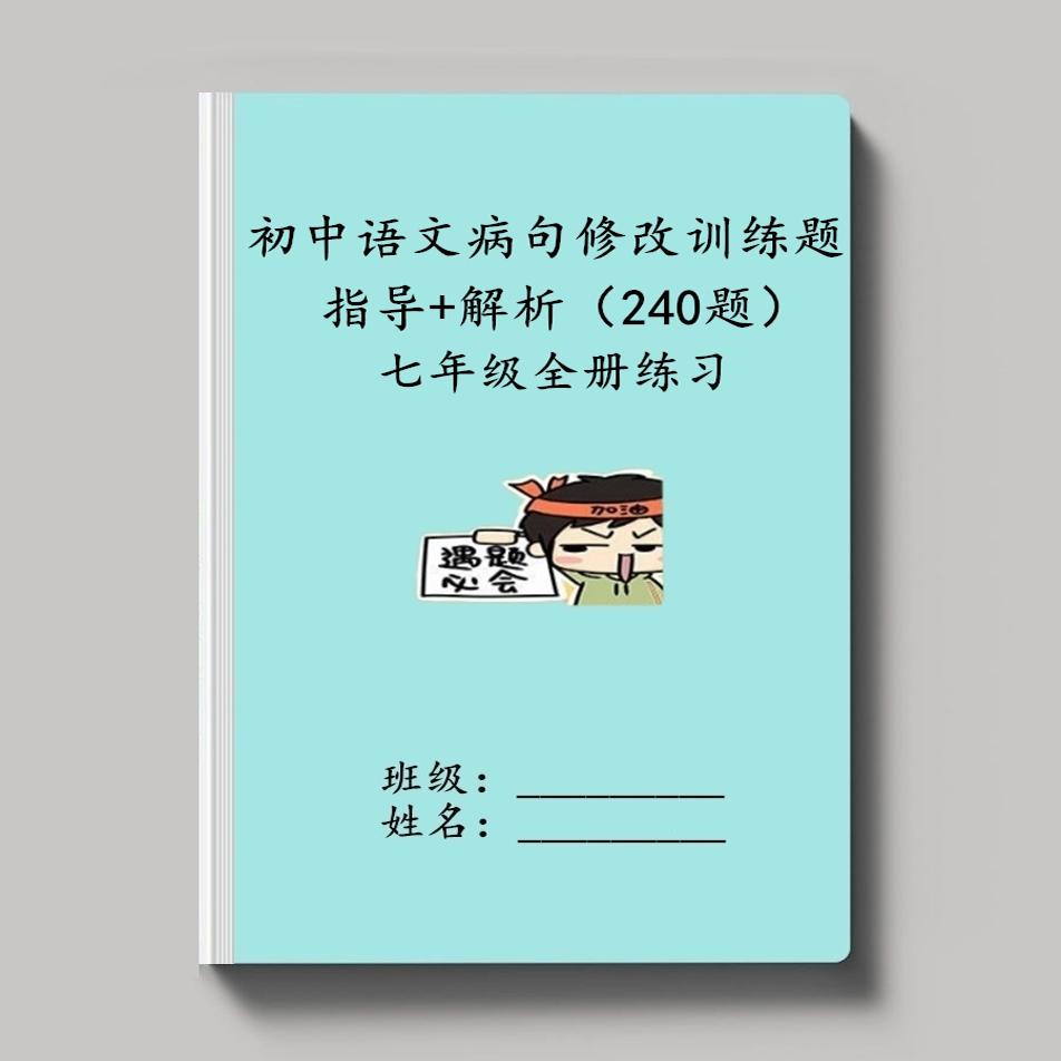 人教版初中英语单词短语总结