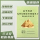 七八九年级中考历史选择易错题初中必刷题型专项训练习集训700道
