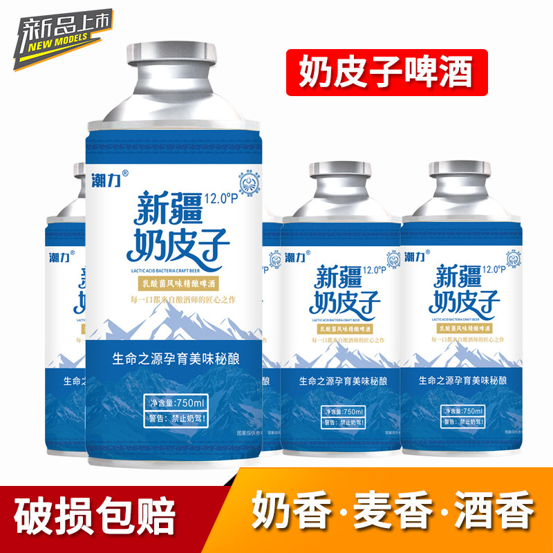 新疆奶皮子草莓糖葫芦青提精酿啤酒葡萄味精酿750ml罐装