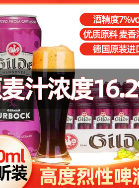 艾斯宝德国原瓶进口烈性黑啤酒