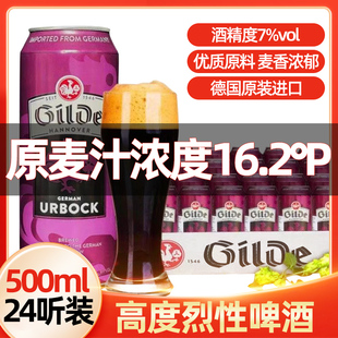 德国原装进口艾斯宝杰尔德博克烈性高浓度原浆黑啤酒高度数