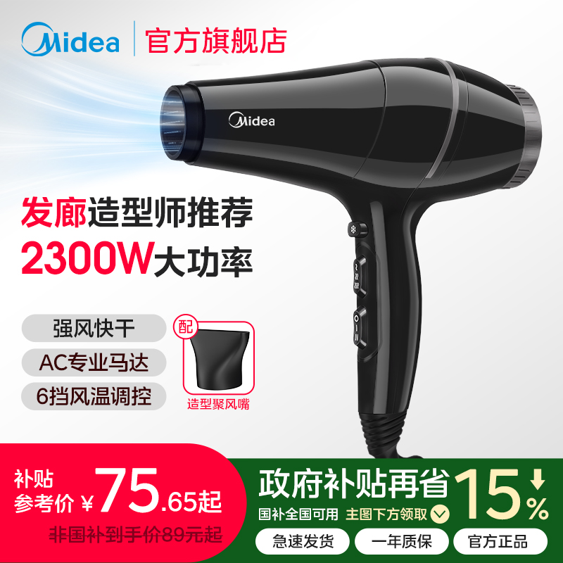 AC专业马达  发型师推荐款 送运费险