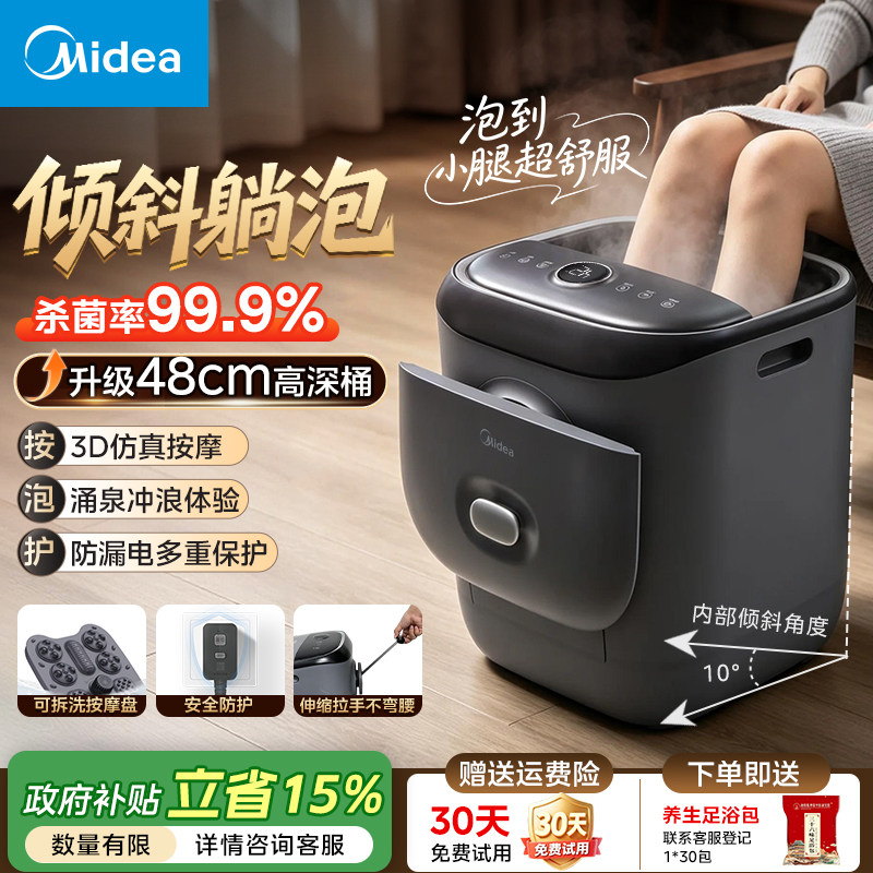 美的泡脚桶加热恒温家用全自动按摩足浴盆杀菌高深洗脚盆节日礼物