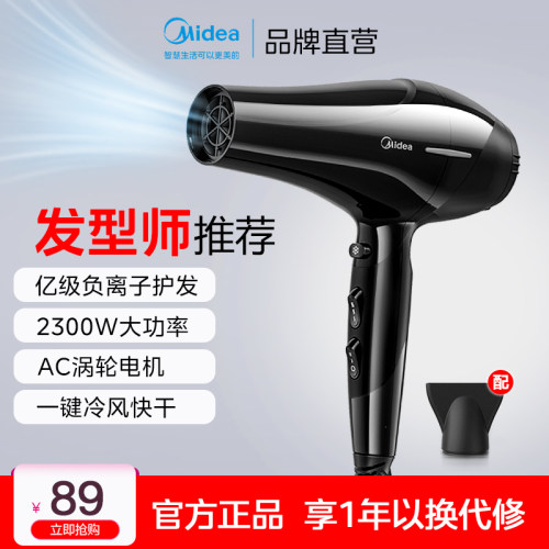 美的1.8m长线一键冷风理发店同款