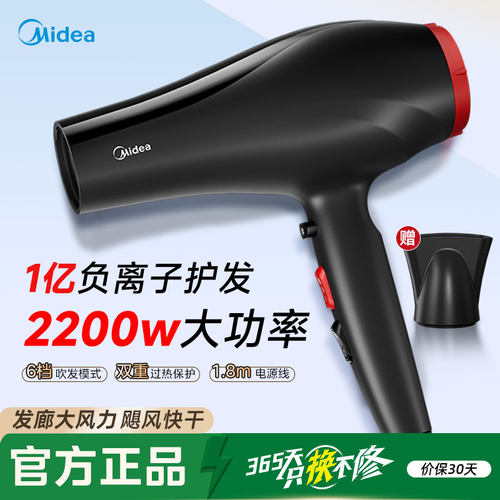 美的发廊专用快干冷热风电吹风