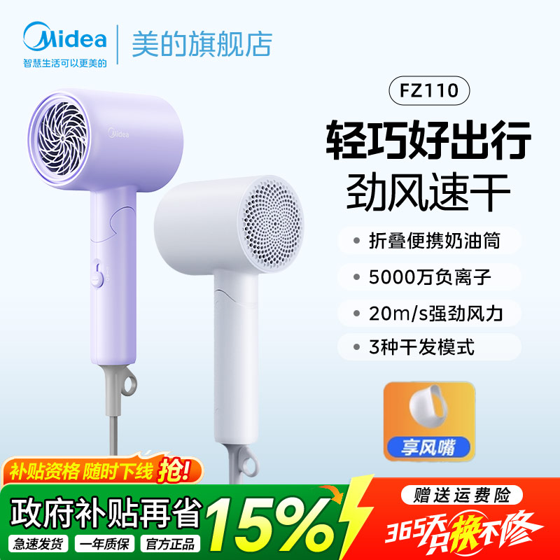 美的电吹风机家用大风力负离子护发速干大功率风筒宿舍用学生