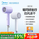 美 电吹风机家用大风力负离子护发速干大功率风筒宿舍用学生