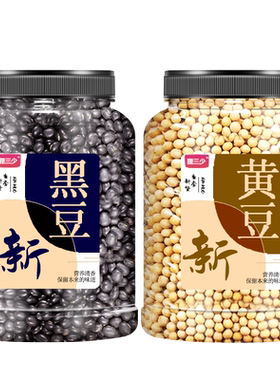 黄豆新货批发10斤农家自种打豆浆专用干货大豆种子黑豆官方旗舰店