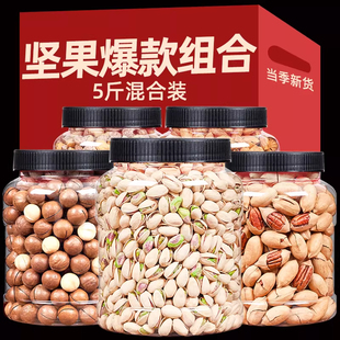 坚果吃好的礼盒高档过年礼零食大礼包混合送长辈送礼年货节鸿运