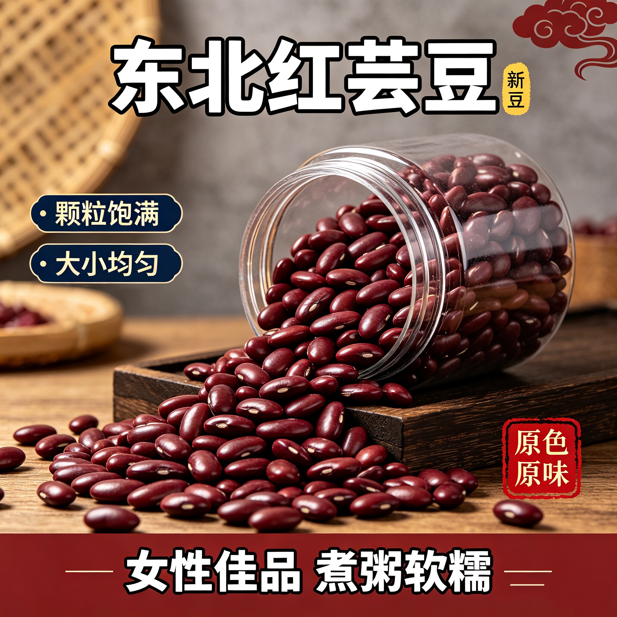 红芸豆官方旗舰店无添加新货正宗腰豆大粒罐头商用红豆正品新云南