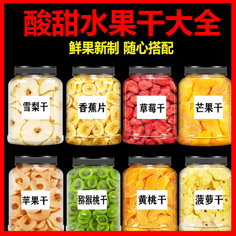 水果干混合装芒果草莓黄桃猕猴桃果干蜜饯零食大礼包年货儿童宝宝