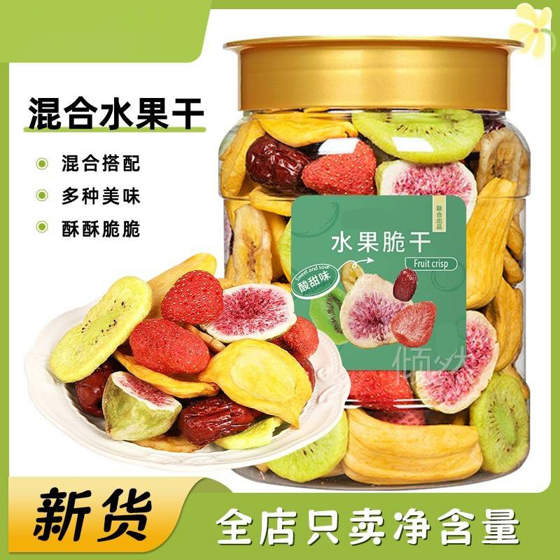 综合水果脆片罐装冻干水果干果蔬脆儿童孕妇零食脆干