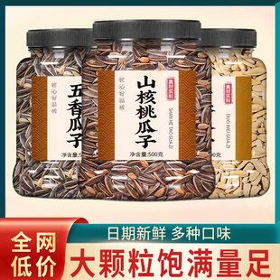 瓜子5斤批发大颗粒2025新货原味五香焦糖大袋包装结婚庆内蒙瓜子