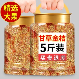 甘草金桔干正宗官方旗舰店天山冰糖金橘干草清润广西特产化痰止咳