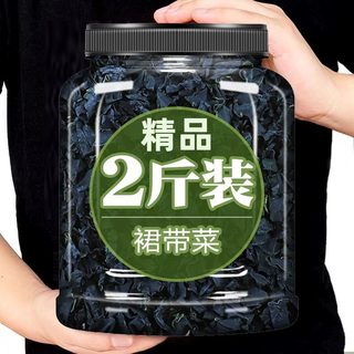 干裙带菜干货特级旗舰店婴幼儿群代带虾皮汤宝宝儿童专用一级免洗