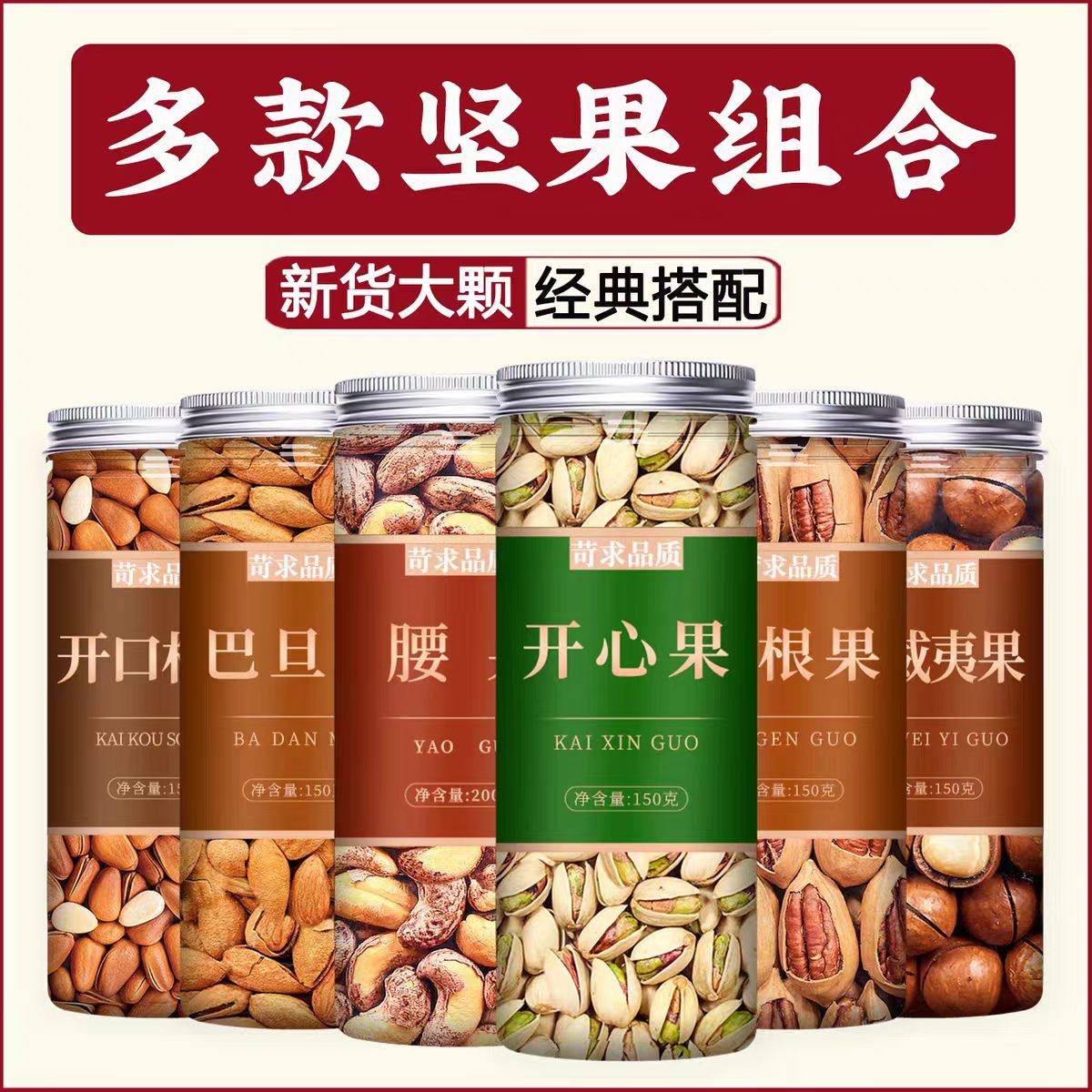 2026新款年货坚果礼盒高端干果零食大礼包送礼送长辈高档过年礼品,零食/坚果/特产,混合坚果,淘宝优惠券,粉丝福利购,淘宝优惠卷