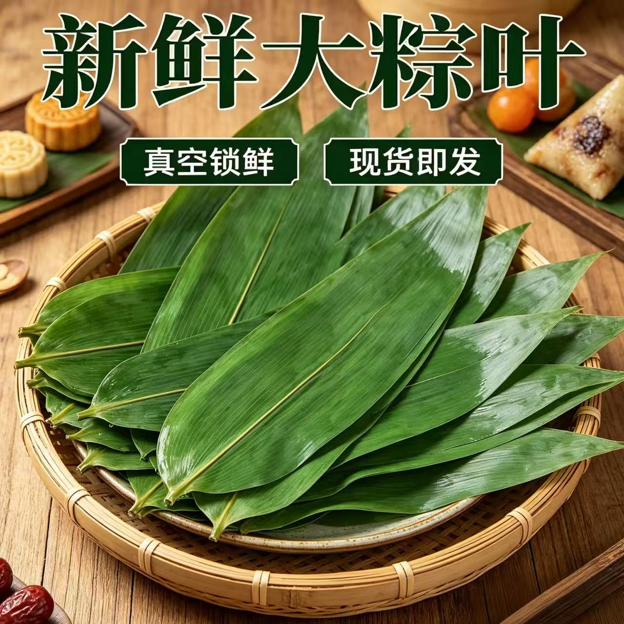 包粽子的叶子现摘粽子叶大叶大宽家用新鲜粽叶棕叶子真空包装批发