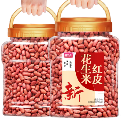 新货红皮花生四粒红花生米