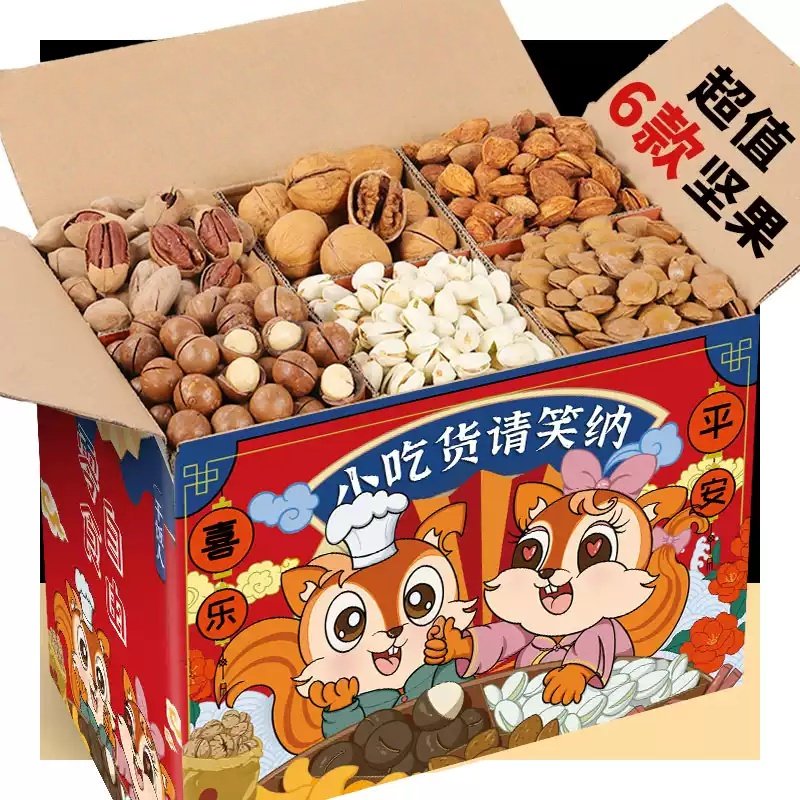 坚果零食大礼包礼盒每日坚果年货小吃干果混合大全各种健康整箱装,零食/坚果/特产,坚果礼盒,淘宝优惠券,粉丝福利购,淘宝优惠卷