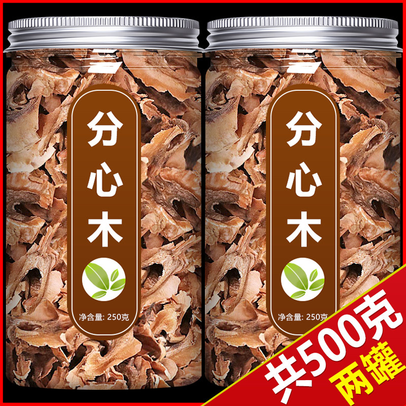 核桃分心木中药材500g克特级野生老树核桃壳衣皮夹心隔心木的功效