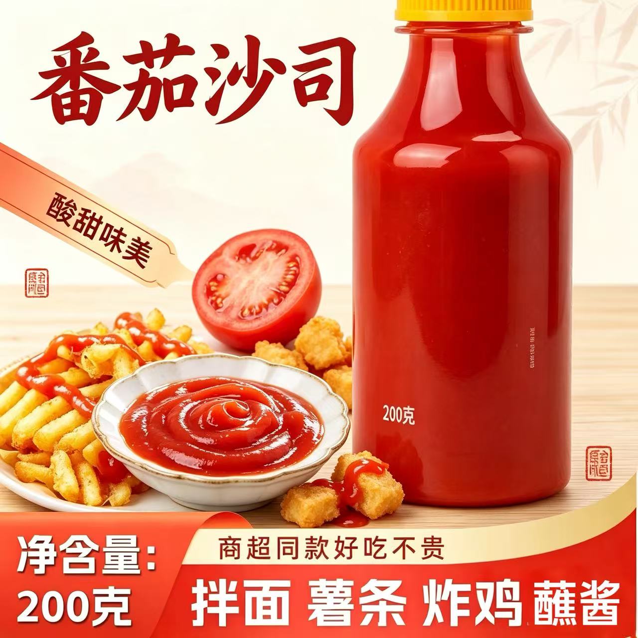 番茄酱家用番茄沙司批发沙拉酱大桶汉堡酱西红柿桶装薯条酱料商用
