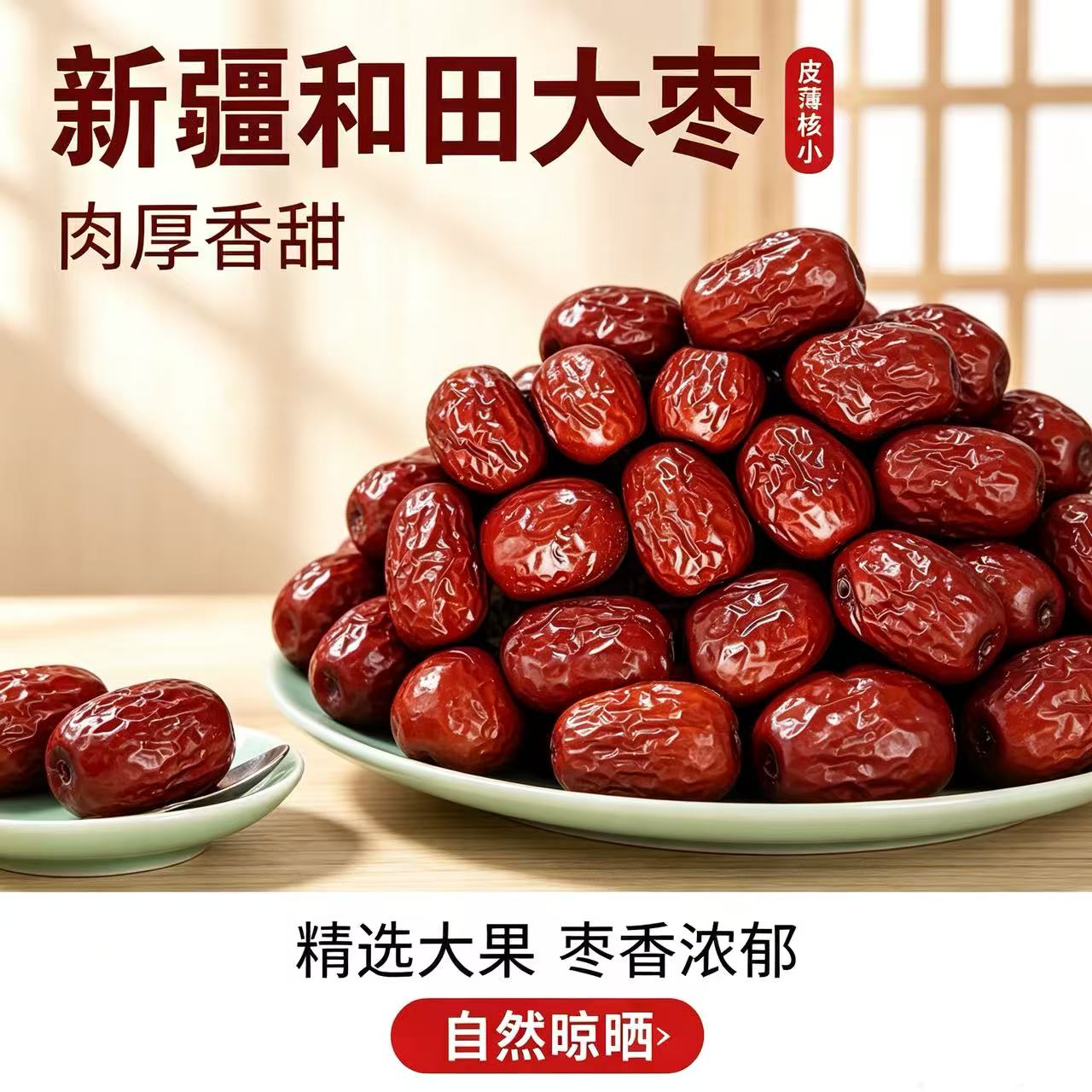 红枣特级新疆特产若羌小灰枣泡水煮粥生吃零食官方旗舰店