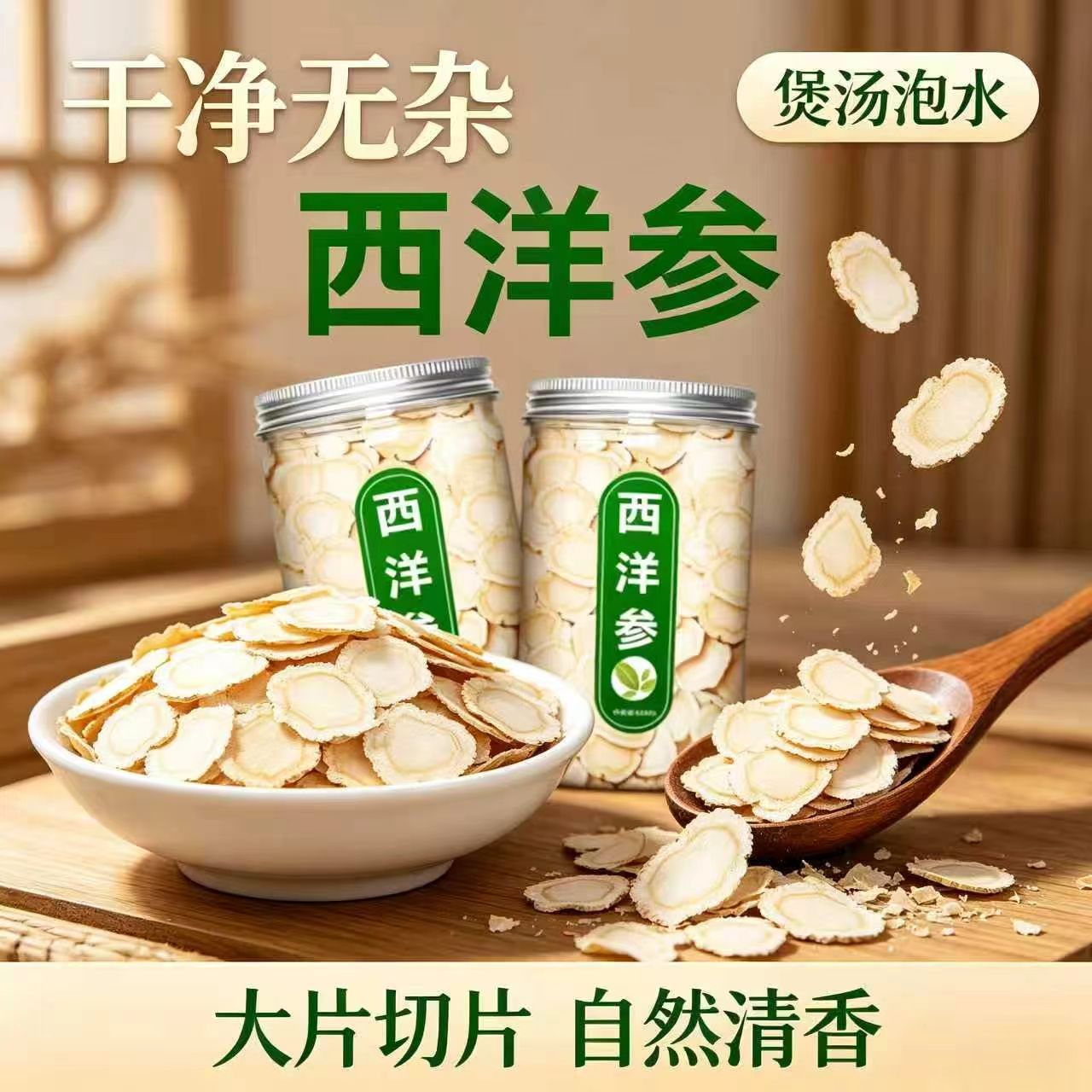 西洋参正品官方旗舰店正品正宗特大花旗人参整枝含片泡水西洋参片