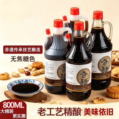金山寺镇江产精酿香醋家用酿造食醋凉拌点蘸炒菜调味食醋大桶批发