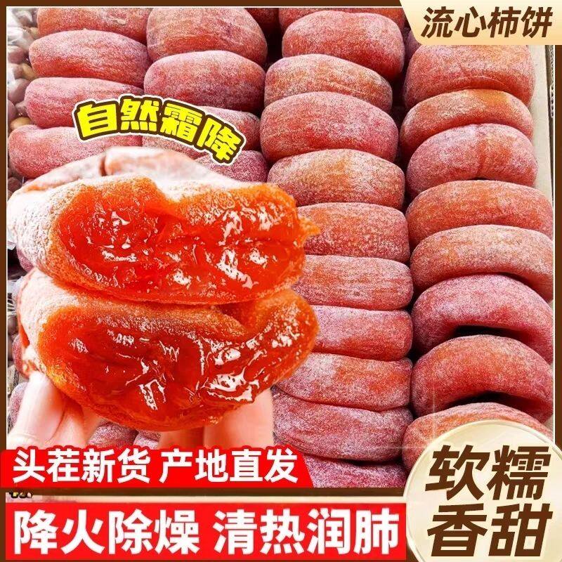 产地甜糯柿饼独立包装纯正宗柿子饼农家自制新鲜圆柿饼一整箱批发