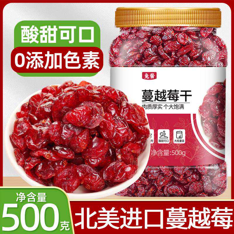 蔓越莓干烘焙专用官方旗舰店正品无糖精添加果乾婴儿天然美国进口