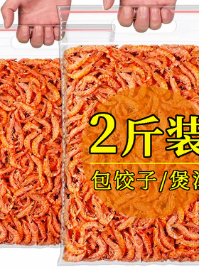 南极磷虾干货虾米干鳞虾大海米虾仁人吃官方旗舰店野生肉深海北极