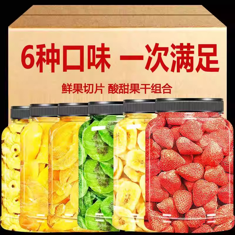 水果干混合装零食大礼包礼盒蜜饯果脯类休闲食品小吃年货大全儿童