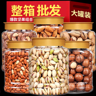 新货年货礼盒混合坚果罐装过年零食大全批发小吃纯干果炒货礼包