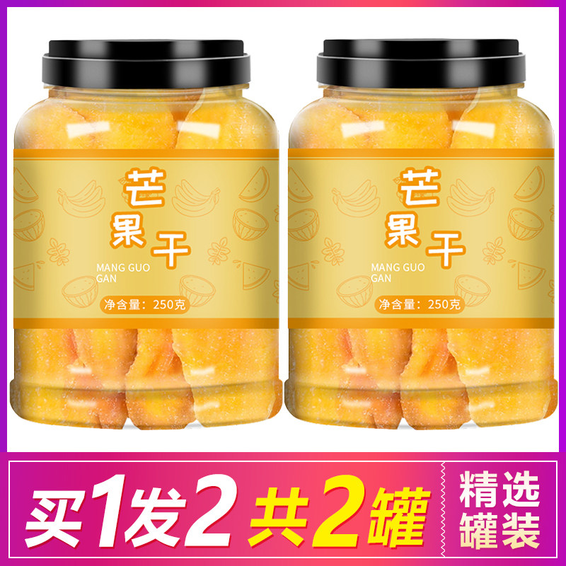 芒果干无糖无添加海南特产旗舰店泰国风味果干零食边角料批发商用