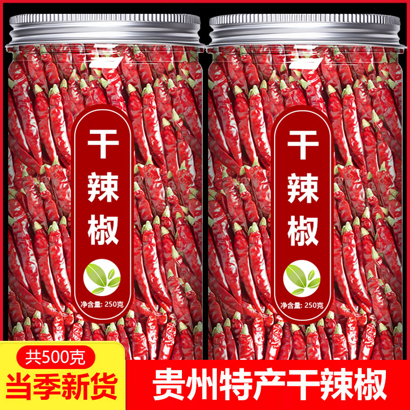 干辣椒正宗小米辣辣椒干货超辣