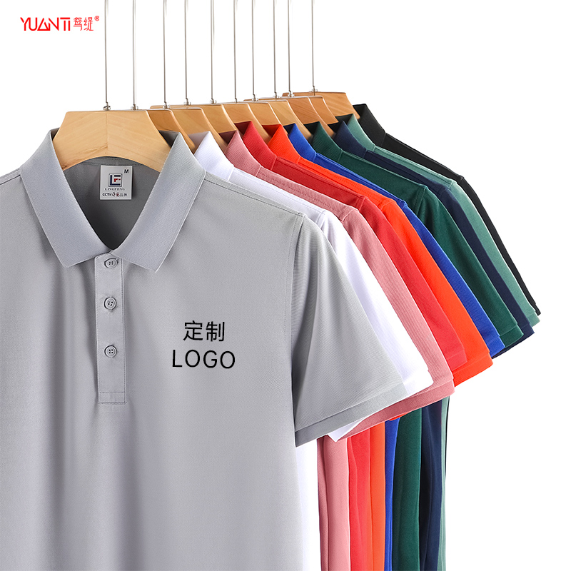 冰丝速干POLO衫定制工作服夏团队翻领短袖t恤印logo订制服装刺绣