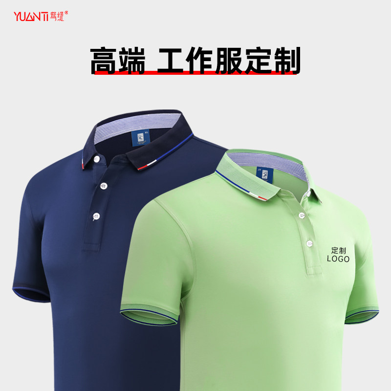 高端polo衫定制短袖工作服装刺绣印字logo企业广告文化衫t恤团队