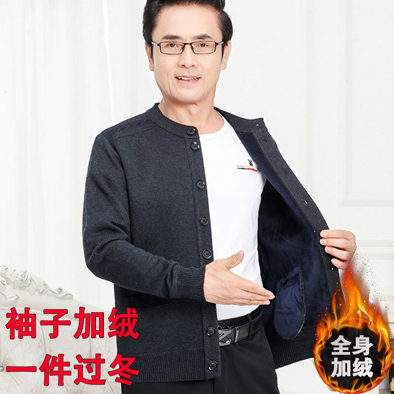 毛衣加绒爸爸老人爷爷针织外套