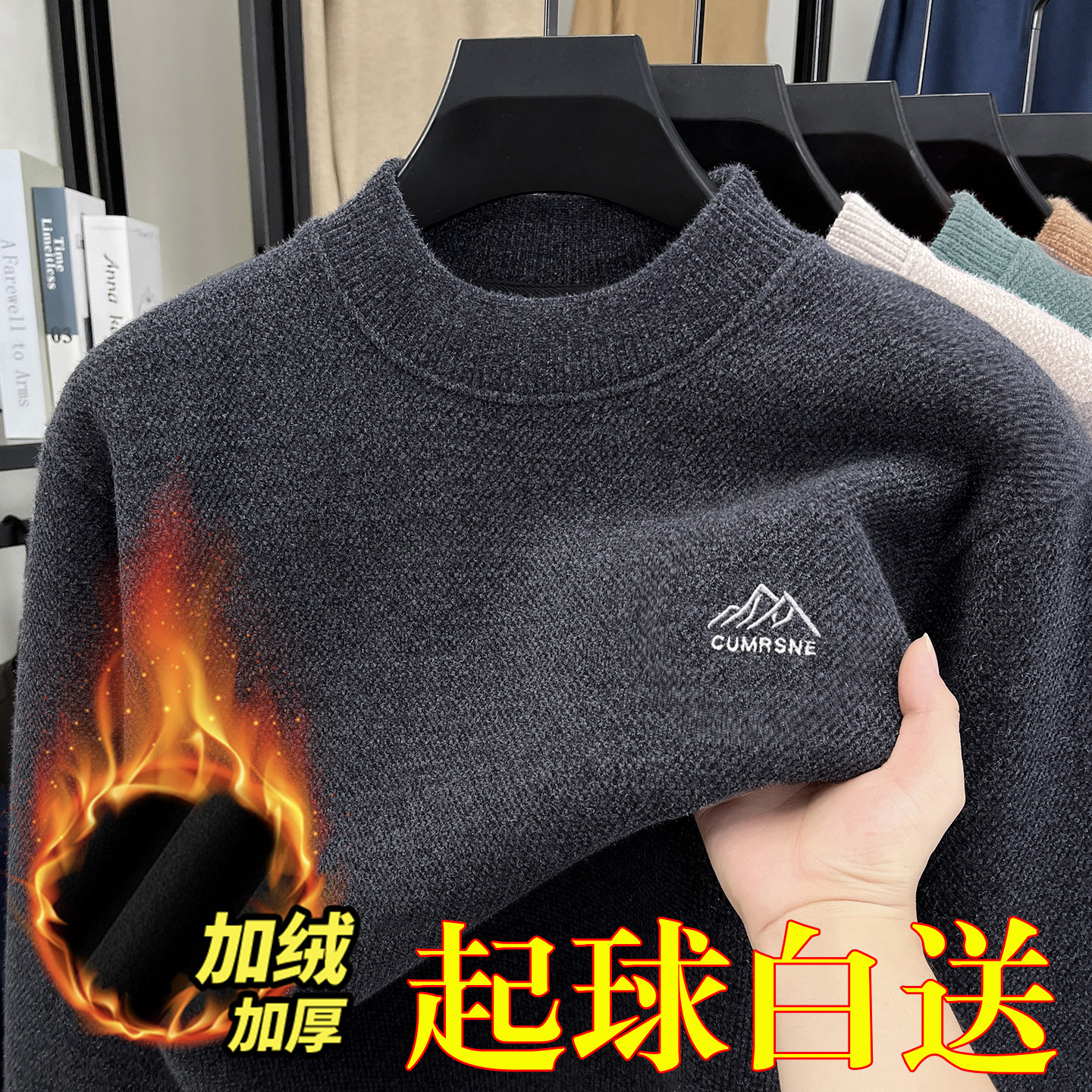 加绒加厚半高领毛衣男