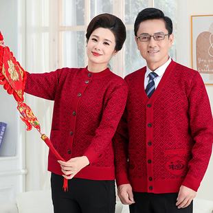 大红色毛衣唐装男中老年人加绒加厚大寿本命年外套爸爸妈妈开衫女