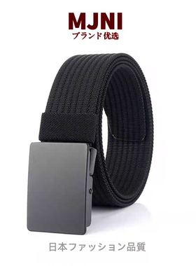 日本无印帆布腰带男款平滑扣休闲百搭尼龙皮带简约无孔青年裤腰带